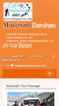 Mobile Screenshot of muktinathdarshan.com